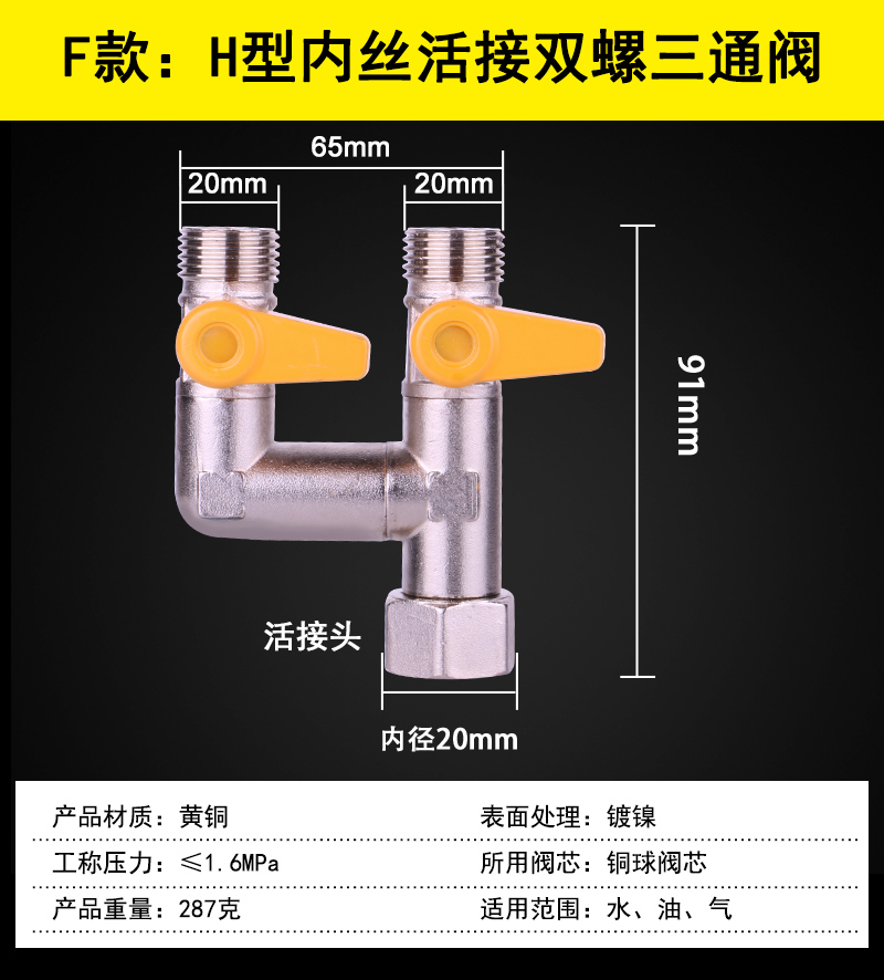 4分燃气F型三通煤气表头M30螺纹接头燃气专用铜镀铬F三通