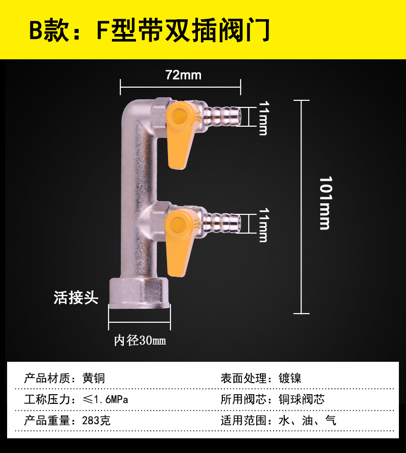 4分燃气F型三通煤气表头M30螺纹接头燃气专用铜镀铬F三通-图0