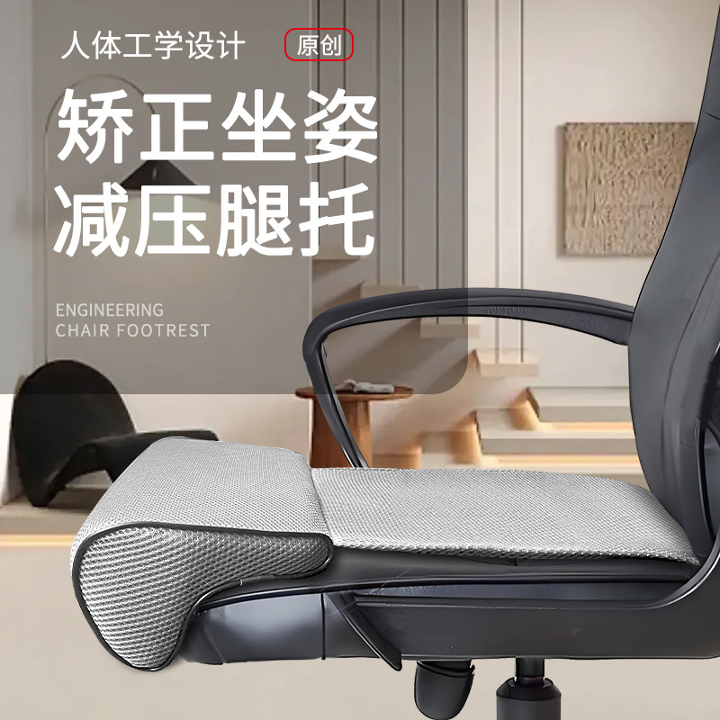 办公座椅延长腿托坐垫工位久坐神器人工体学电脑椅子加长腿拖好物,淘宝优惠券,粉丝福利购,淘宝优惠卷