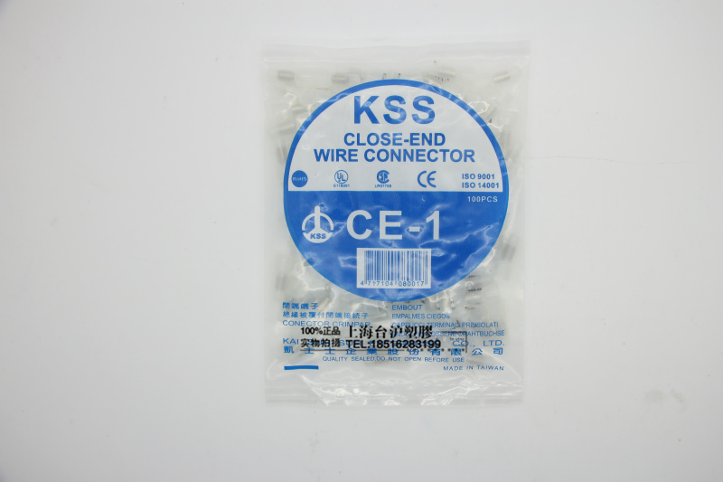 台湾凯士士KSS闭端子闭路尼龙压线帽CE-1奶嘴鼻 紫铜管100pcs - 图0