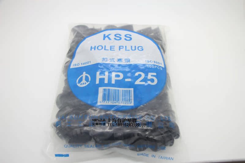 进口台湾KSS 凯士士 黑色UL阻燃尼龙扣式塞头闷孔HP-25 100pcs/包 - 图0