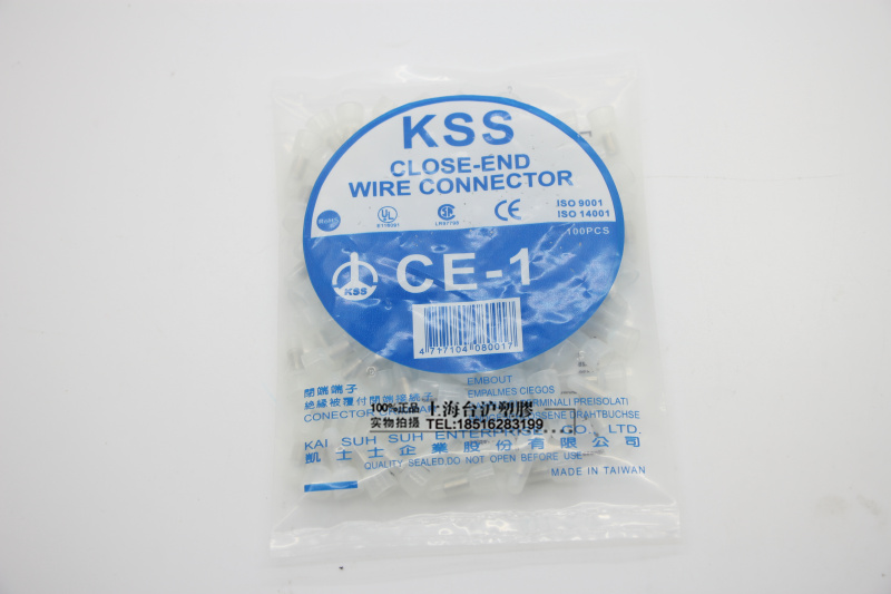 台湾凯士士KSS闭端子闭路尼龙压线帽CE-1奶嘴鼻 紫铜管100pcs - 图3