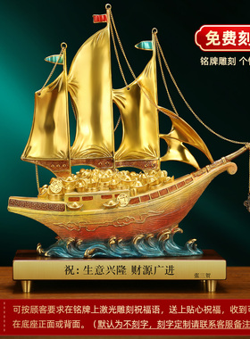 摆件店铺帆船上善若水铜