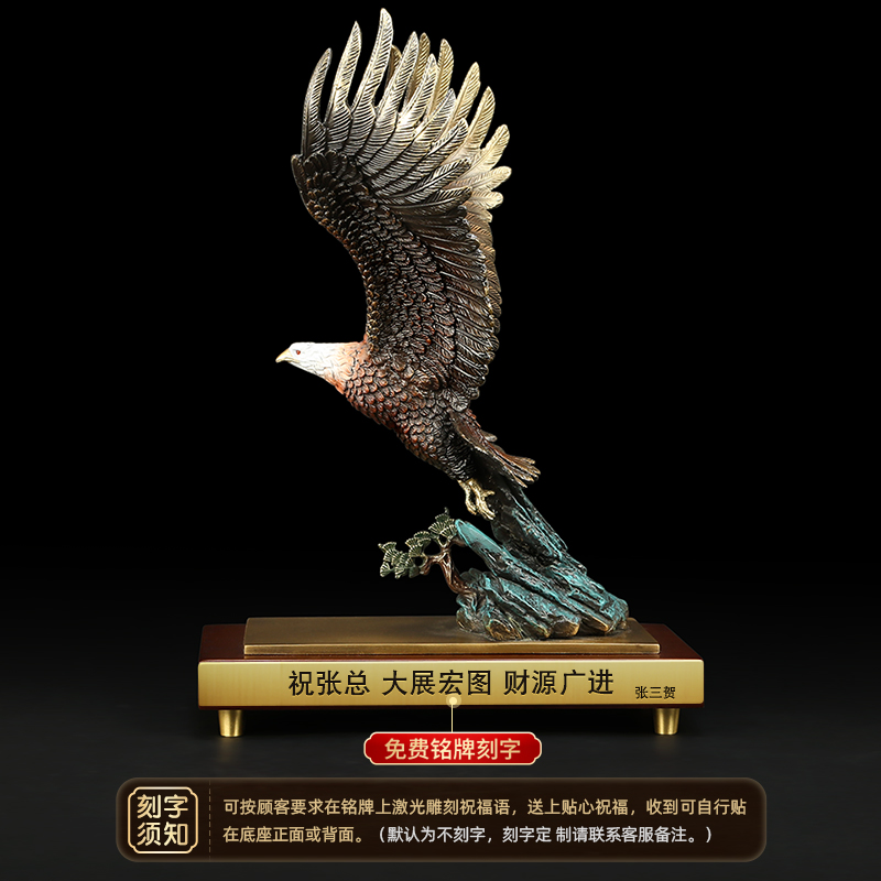 上善若水 大展宏图全铜摆件 招财老鹰家居办公室公司装饰礼品0895