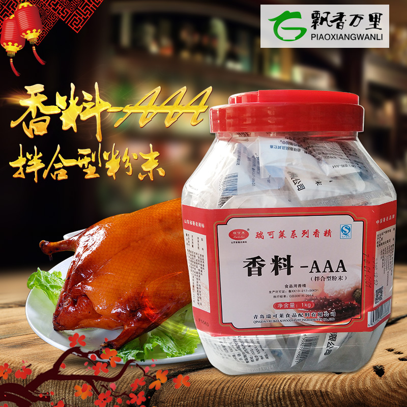 瑞可莱香料-AAA 20gx50袋/桶F5563 烧烤火锅水煮鱼烤鱼 调味包邮 - 图2