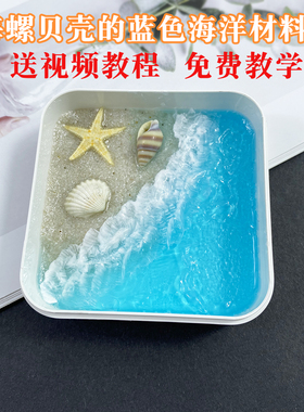 DIY海洋鲸鱼微景观材料包手工diy模型沙滩海景海湾岛屿摆件冰箱贴