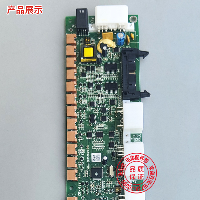 日立电梯MCA串行通讯板SCL-B3 V40 65000517/SCLB3 V30全新原装 - 图3
