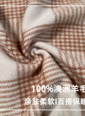 Softopia100%澳洲纯羊毛围巾女冬季学生韩版格子加厚保暖围脖披肩