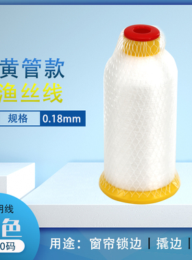 多绮透明黑色白色撬边冰丝线