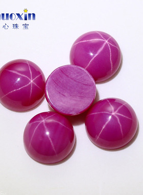 圆形玫红星光平底素面蛋面裸石 人造六射星线宝石圆弧面包镶主石