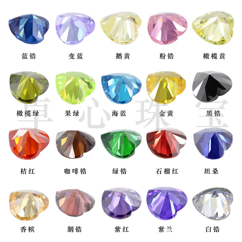心形尖底锆石多色组合 饰品镶嵌补钻用diy桃心形刻面宝石裸石,淘宝优惠券,粉丝福利购,淘宝优惠卷