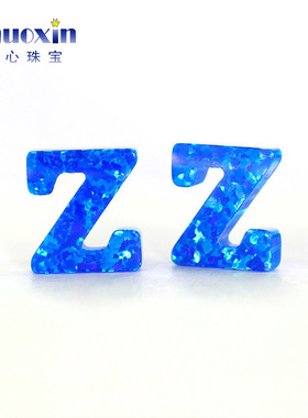 横穿孔Opal宝石人造澳宝异形多彩合成蛋白石欧泊字母Z宝石OP05