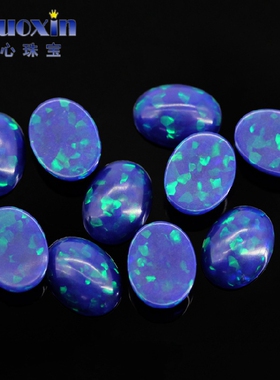 蛋形人造澳宝宝石戒面裸石OPAL 椭圆形平底素面欧泊石欧珀钻FH09