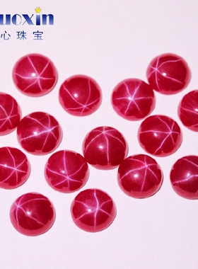 星光红蓝宝圆形平底素面组合 人造六射星线玫红星光蓝星光裸石