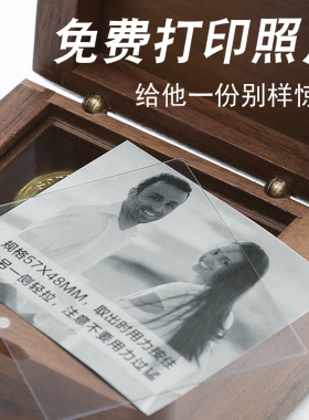 木质音乐盒定制刻字照片生日礼物