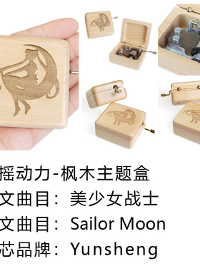 水冰月野兔周边情人节礼物音乐盒