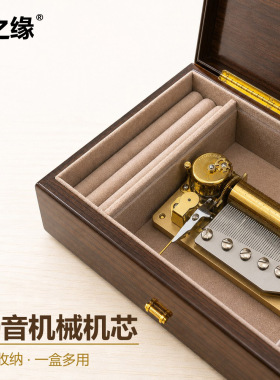 八音盒实木50音三协机芯天空之城音乐盒复古生日礼物送女友高档