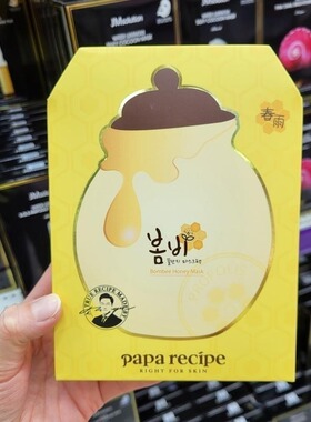 黄春雨面膜补水保湿修护蜂蜜孕妇