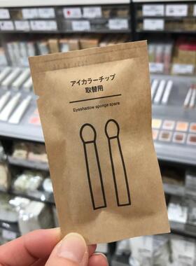 便携遮瑕刷MUJI眼影刷海绵眼影棒