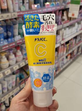 维C温和洁面乳泡沫深层清洁毛孔