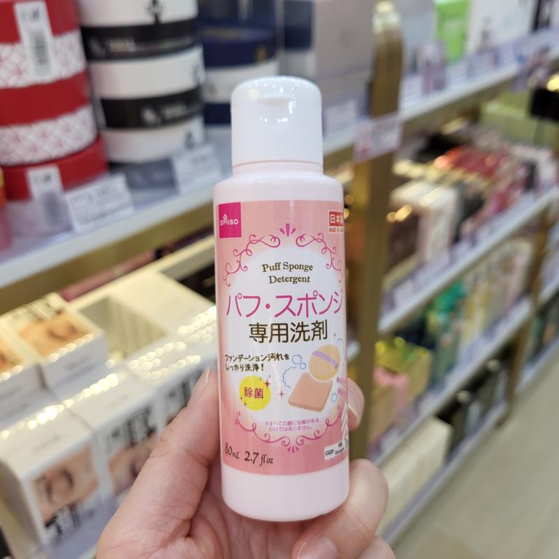 香港正品 小蛮推荐 Daiso/大创粉扑清洁剂 化妆刷工具清洁 80ml - 图2