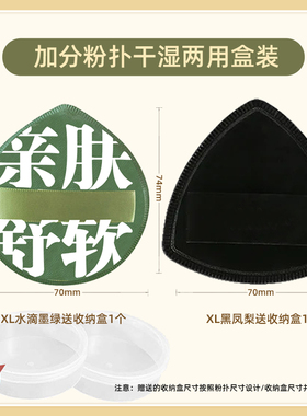 棉花糖芯粉底扑100分赠送收纳盒