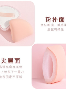 三角饭团粉底扑棉花糖气垫化妆品定妆化妆蛋彩妆工具遮瑕定妆无痕