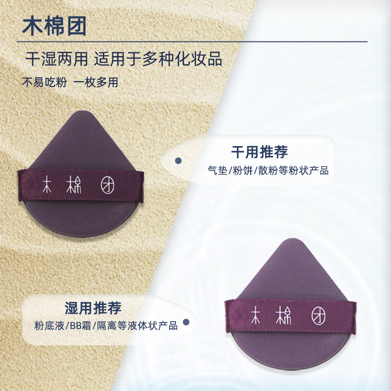 U先+4个装星空气垫粉扑干湿两用粉底液腮红高光隔离霜海绵美妆蛋,淘宝优惠券,粉丝福利购,淘宝优惠卷