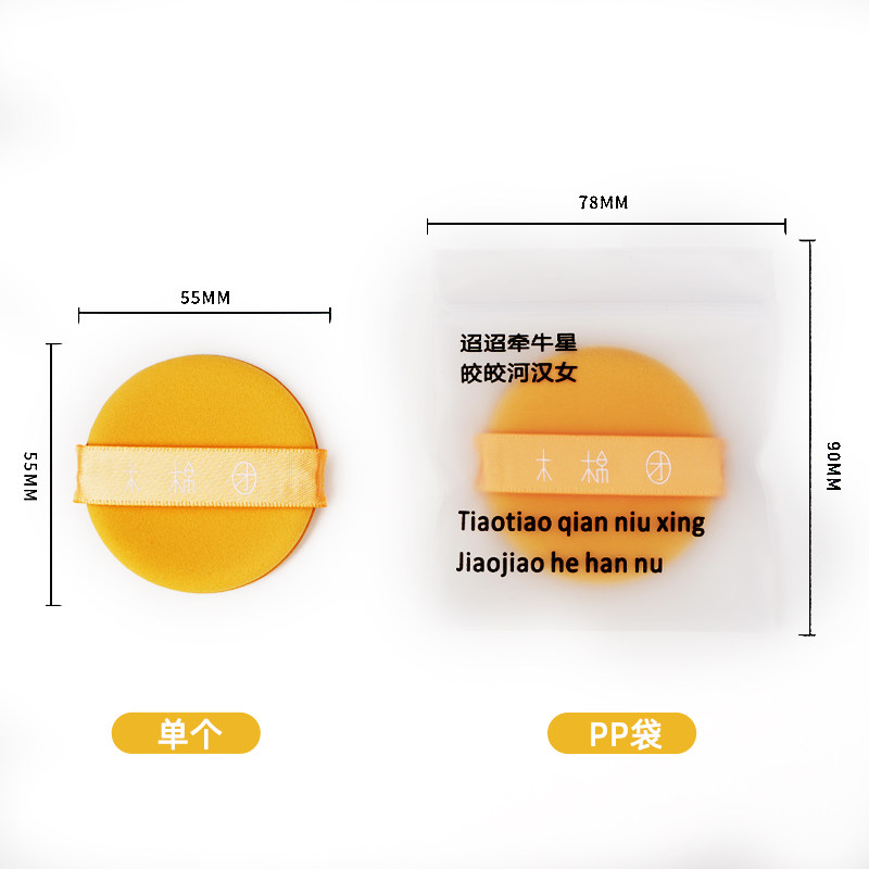 U先+三只装星空粉扑遮瑕+100分黑加化棉花糖黑凤梨气垫+送收纳盒,淘宝优惠券,粉丝福利购,淘宝优惠卷