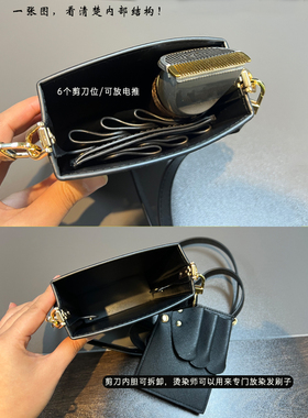 发型师设计感剪刀包高级感女发型师剪发包小众新款颜值美发工具包