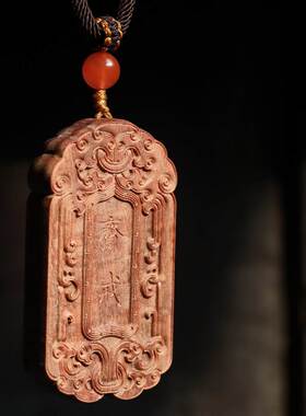 老山檀香【斋戒】吊坠木