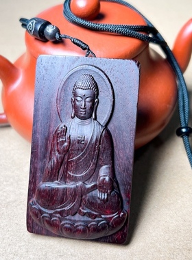 老料小叶紫檀木如来佛挂件红木释迦摩尼项链吊坠男女护身符平安牌