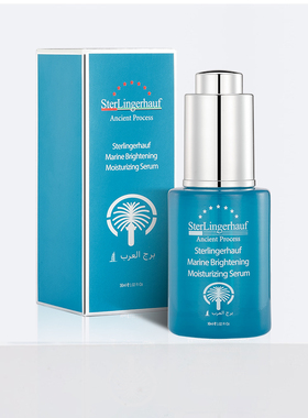 以色列原装进口斯德林格【保湿、紧致、抗皱】海洋保湿精华液30ml