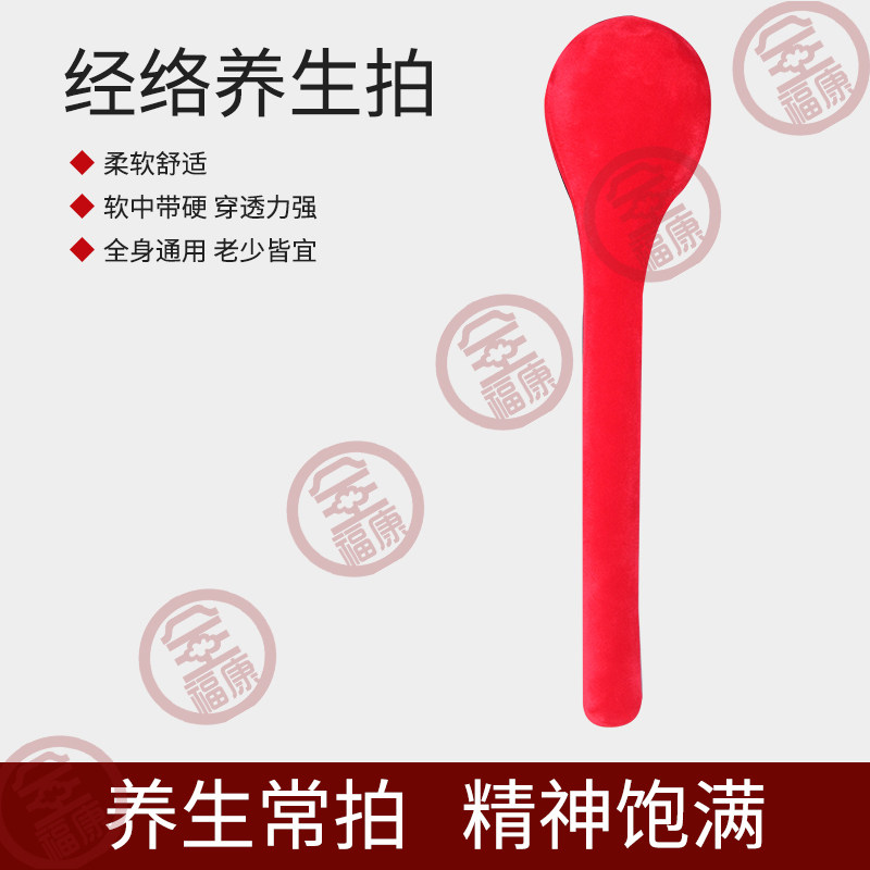 【倾健身】全福康拍拍棒手持式按摩器敲打锤敲背家用,淘宝优惠券,粉丝福利购,淘宝优惠卷