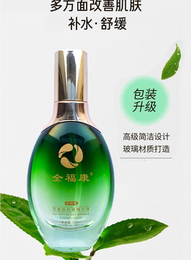 全福康家用升级小绿瓶