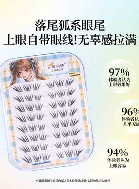 法式小珊瑚假睫毛!清透韩系ins嫁接感免胶新中式狐系睫新手推荐