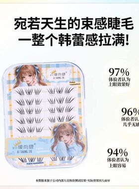 免胶原创漫画古早千金!嫁接黑棕色狐系女团睫上镜清冷韩系假睫毛