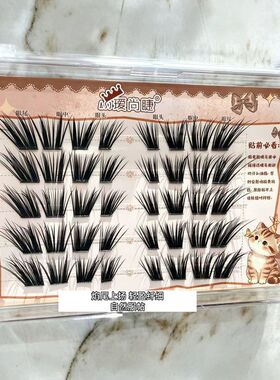 焰尾狐胶粘假睫毛女士眼妆显白氛围感出游妆容立体上镜出片可定制
