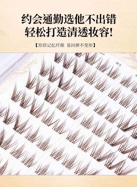 棕色九尾兔狐系仿真假睫毛浓密睫毛自然分段上镜嫁接新手拉长斜飞