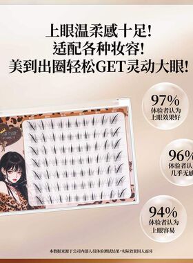 狐系斜飞原创嫁接感假睫毛清透狐系上镜仿手绘漫画上睫毛新手单簇