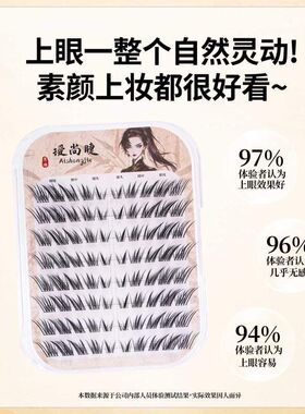 清透纯欲野奢奶狐狐假睫毛!上镜狐系婴儿弯漫画嫁接感免胶分段式
