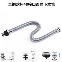 Eurotender full copper surface basin corrugated lower water pipe thickened drainage pipe S bend P bend deodorized 40 internal thread matching import