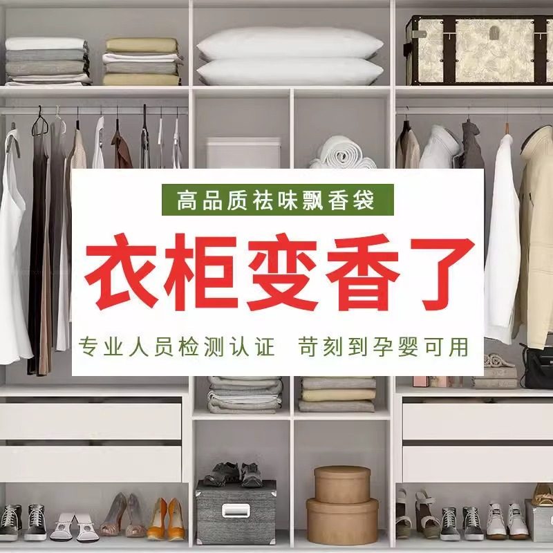 香包衣柜香袋持久房间除湿小薰衣草香囊除味桂花熏衣草衣橱鞋柜,淘宝优惠券,粉丝福利购,淘宝优惠卷