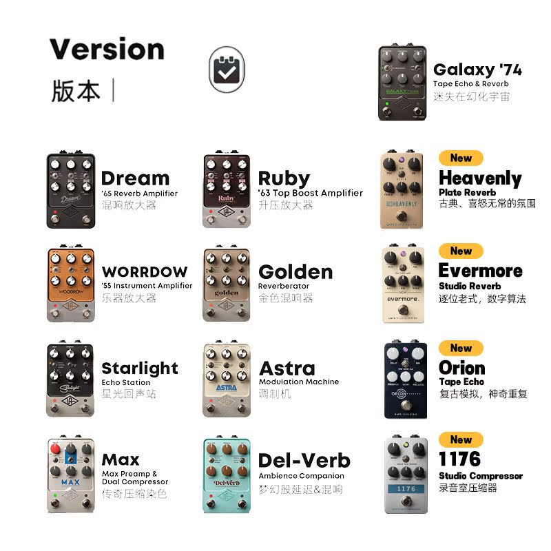 正品现货UA UAFX Pedals吉他效果器单块混响回声调制Golden/ASTRA - 图1