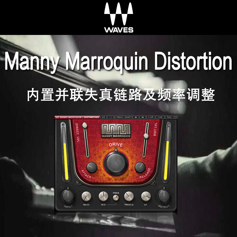 WAVES14 Manny Marroquin Distortion 母带级处理器 - 图1