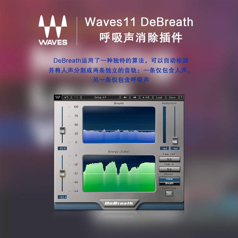 WAVES14 DeBreath呼吸声消除插件修音调音效果器-图1