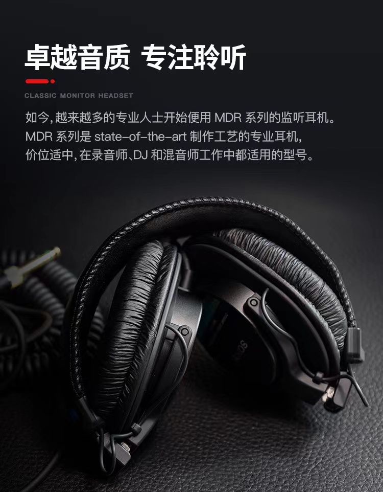 正品国行 索尼SONY MDR-7506重低音全封闭 录音监听头戴式耳机 - 图2