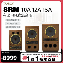 TANNOY tianlang SRM10A 12A 15A limited UK imports of active listening speakers HIFI Fever Sound