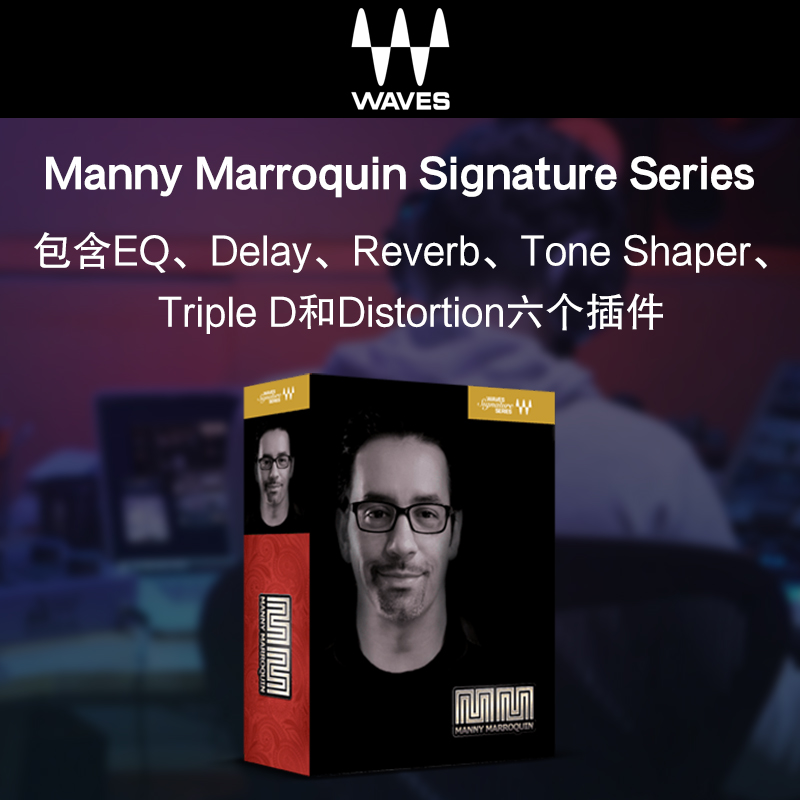 WAVES14效果器 Manny Marroquin Signature Series 母带效果器 - 图2