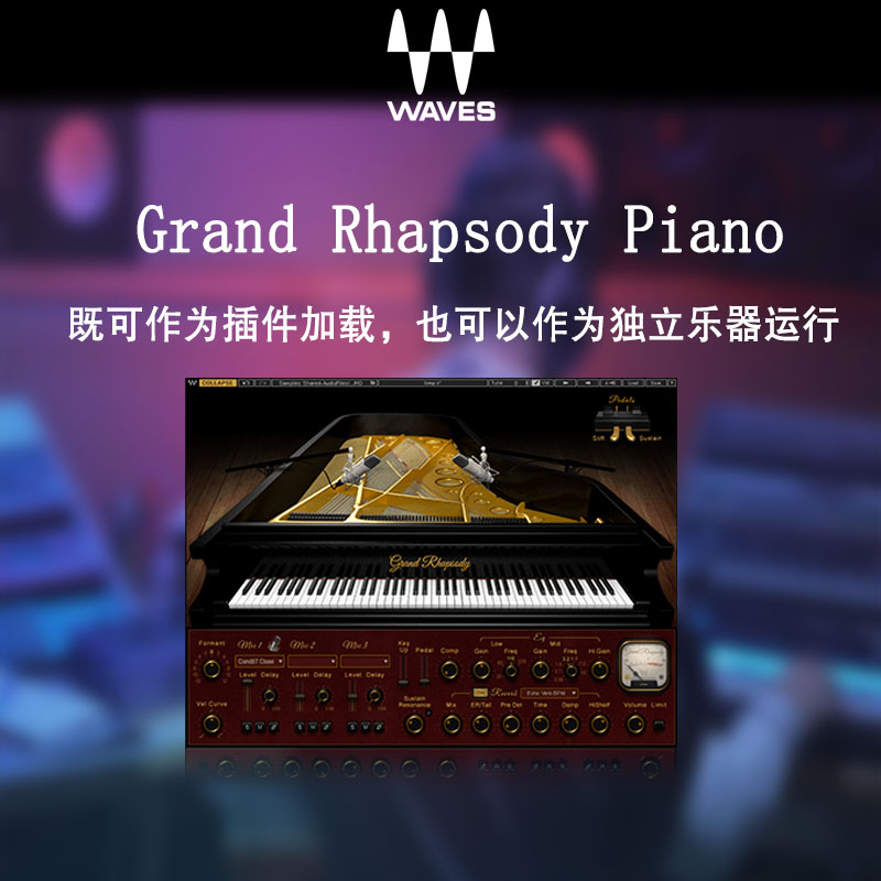 WAVES14 Grand Rhapsody Piano三角钢琴音源-图2